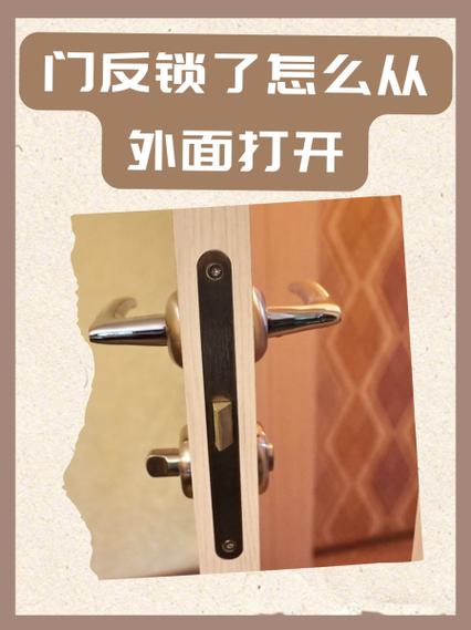 门反锁拧不开了怎么办?缩略图