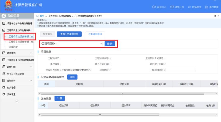 怎么管理扣费项目图标