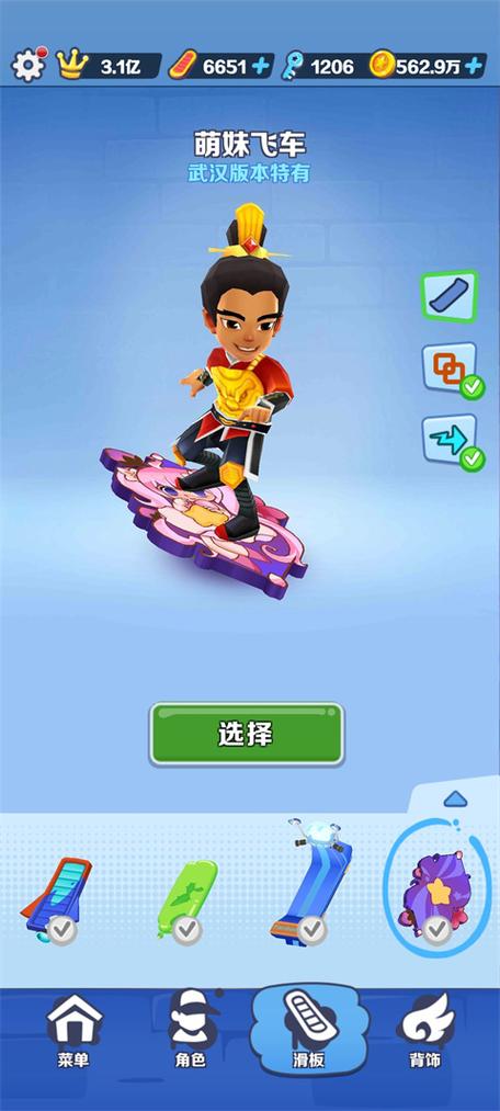 地铁跑酷华为渠道服旧版下载图标