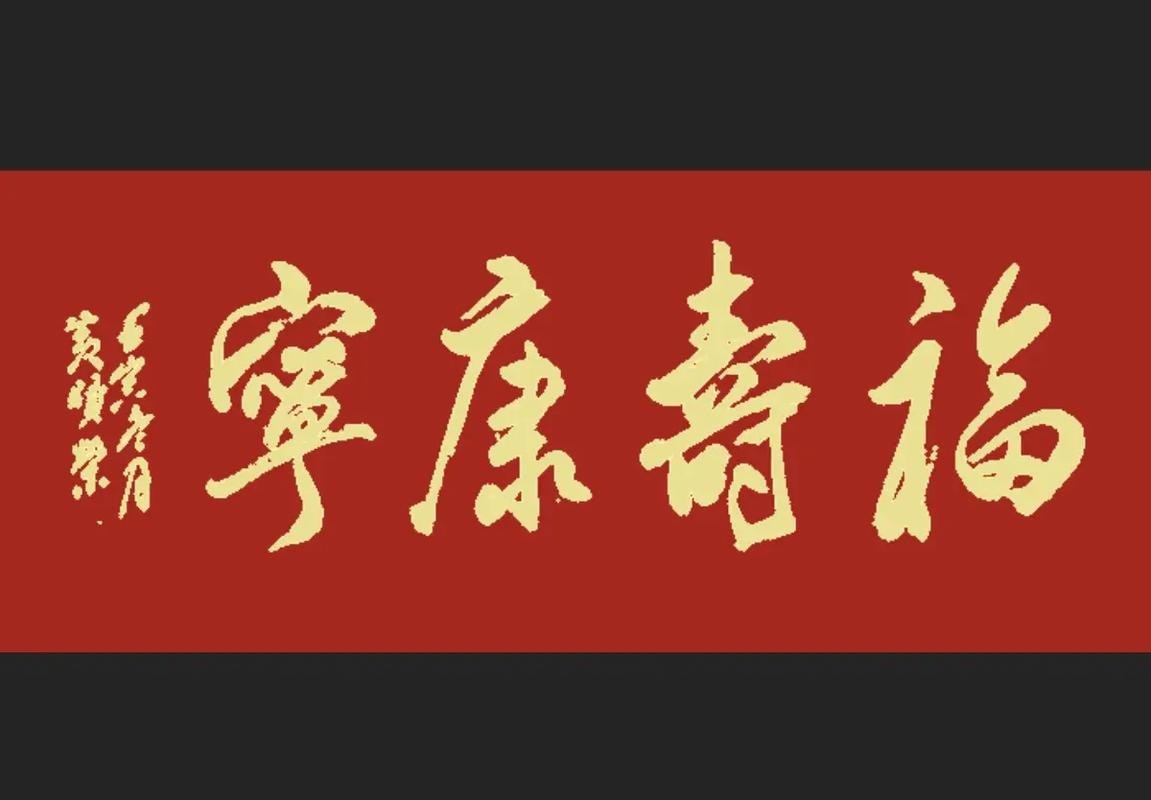 宁康的意思