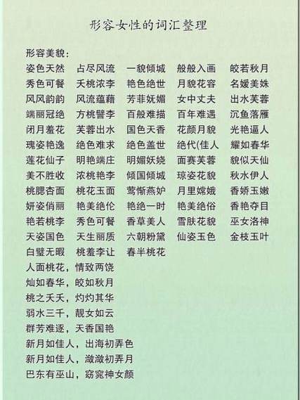 尽风流一般形容什么
