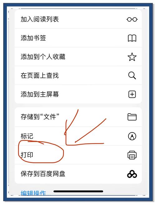 苹果打印机怎么添加打印机截图