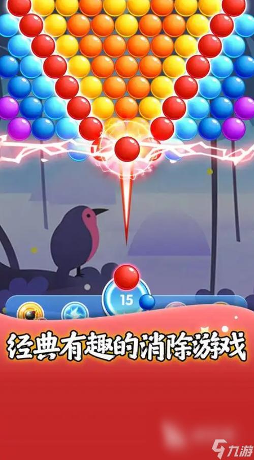 欢乐弹弹球赚钱