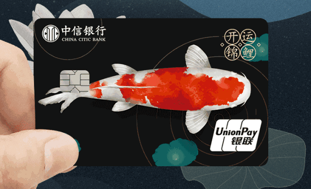 锦鲤储蓄卡最忌三个地方
