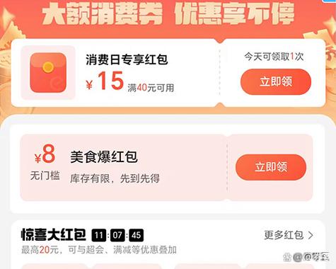 饿了吗红包兑换码领取