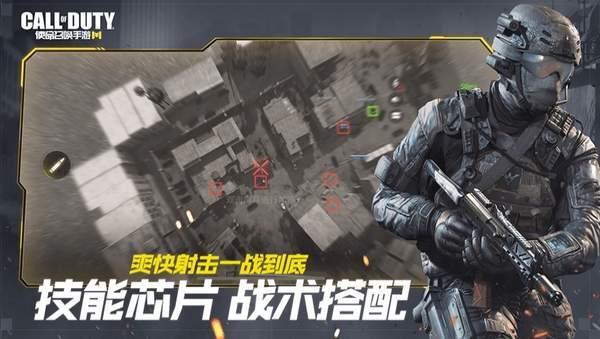 使命召唤ios美服缩略图