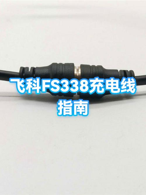 飞科剃须刀首次充电图标