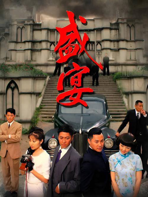 《盛宴》 作者:西子