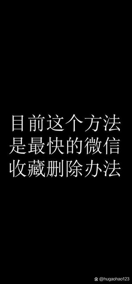 怎么批量删除收藏截图