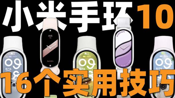 小米10手环未激活怎么关机