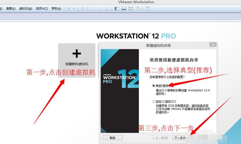 如何在虚拟机上安装win7系统