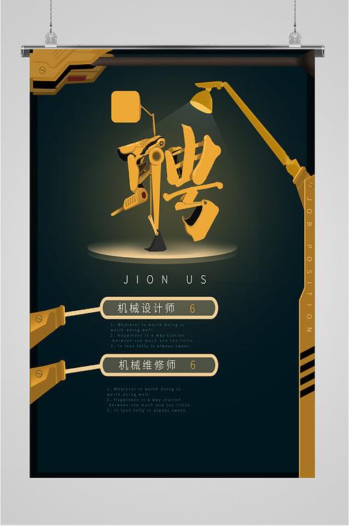 51机械招聘下载截图