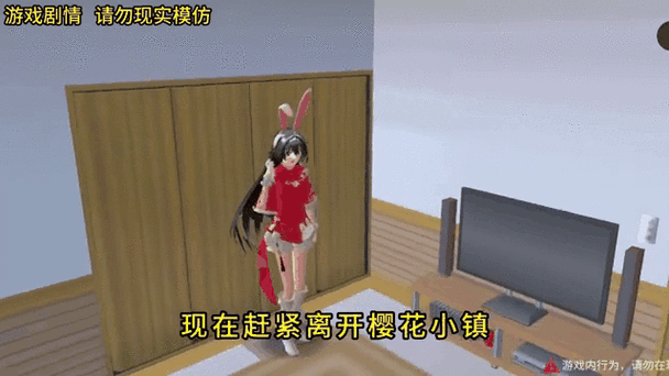 小舞樱花小镇游戏