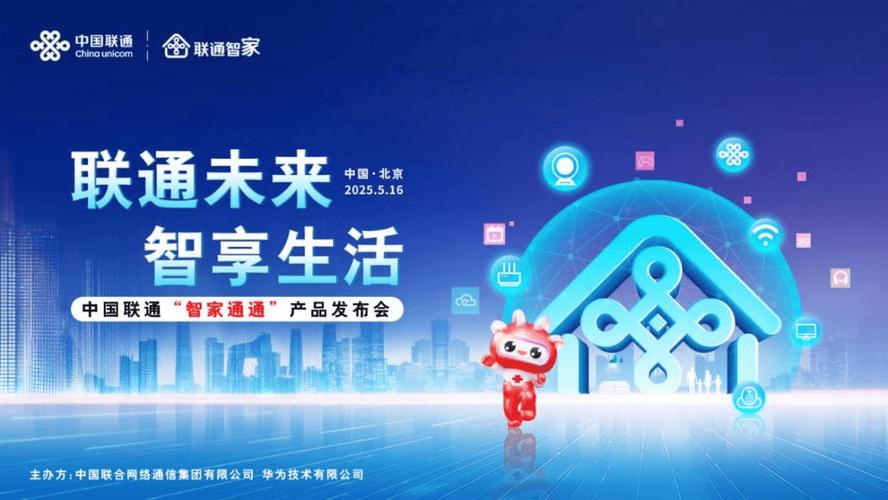 中国联通历年广告合集