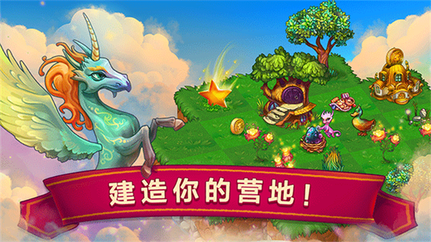 合成龙游戏截图