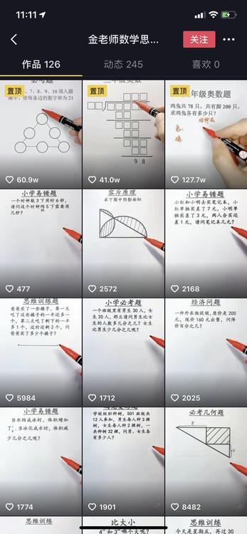 抖音短视频的题目有哪些