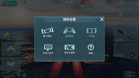 现代空战内置功能菜单版图标