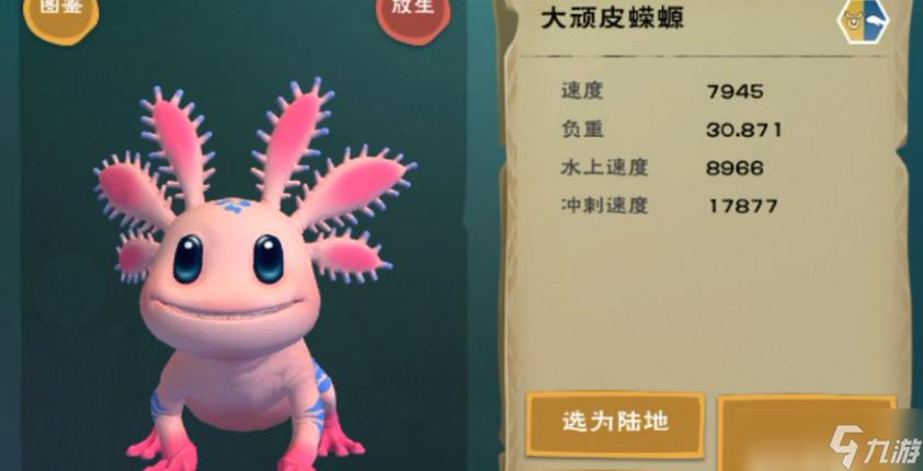 创造与魔法飞行鳐