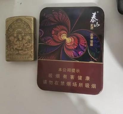 泰山沉香细支香烟多少一包