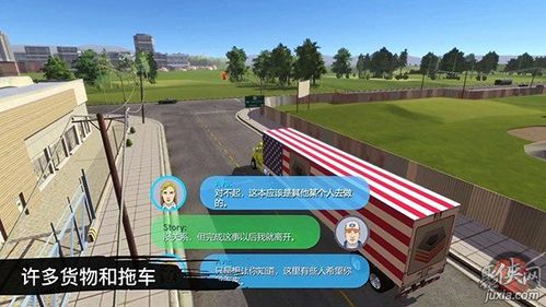 卡车模拟19汉化版最新更新内容推荐图标