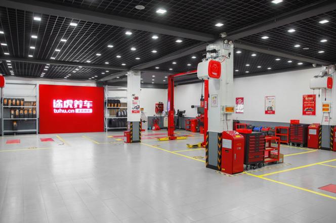 最近的途虎养车店