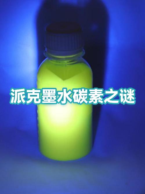 004墨水是颜料 还是染料