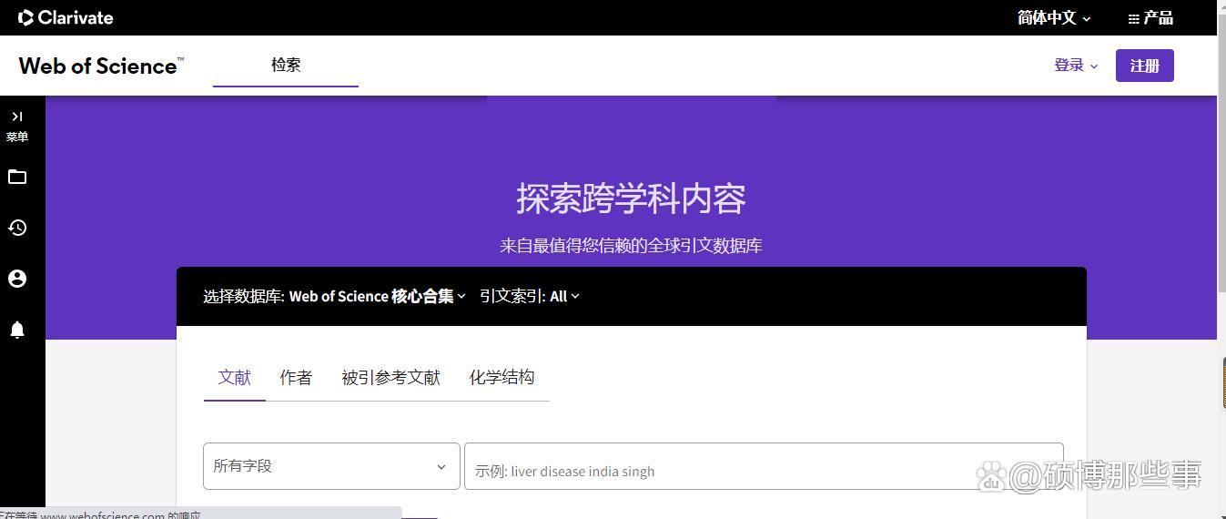 web of science怎么下载