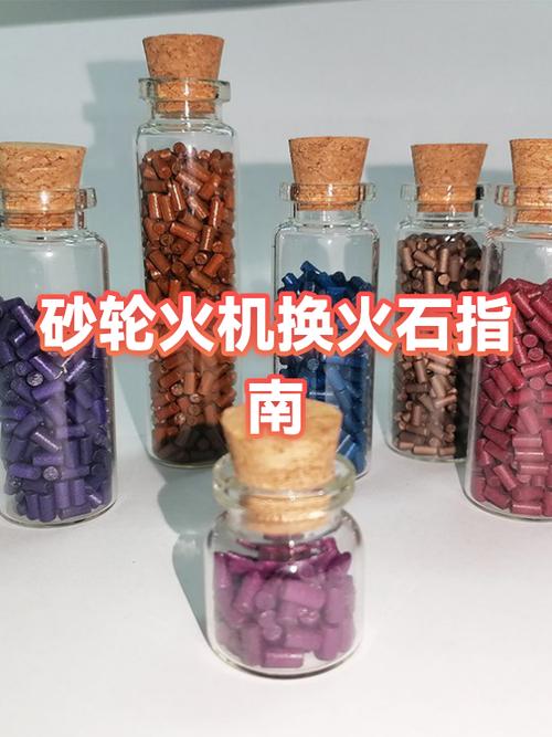 打火机换火石步骤图