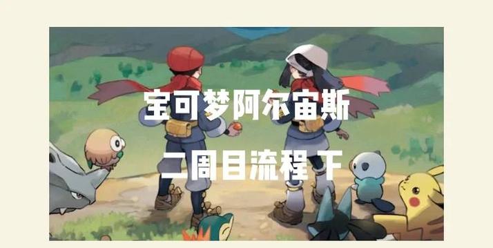 叶绿二周目全流程图文攻略