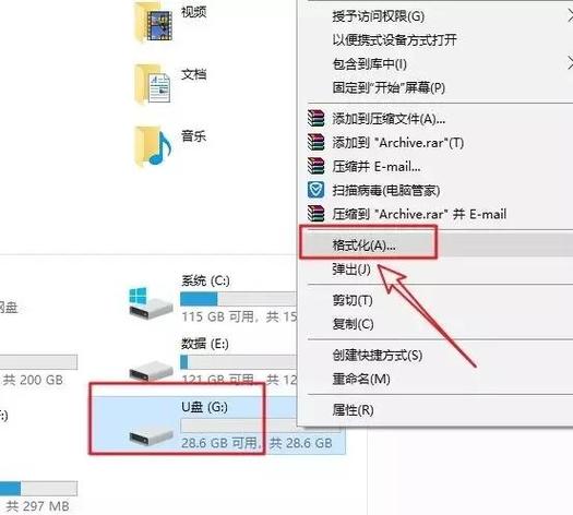 如何将文件复制到u盘