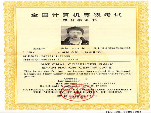 计算机二级考试项目有哪些