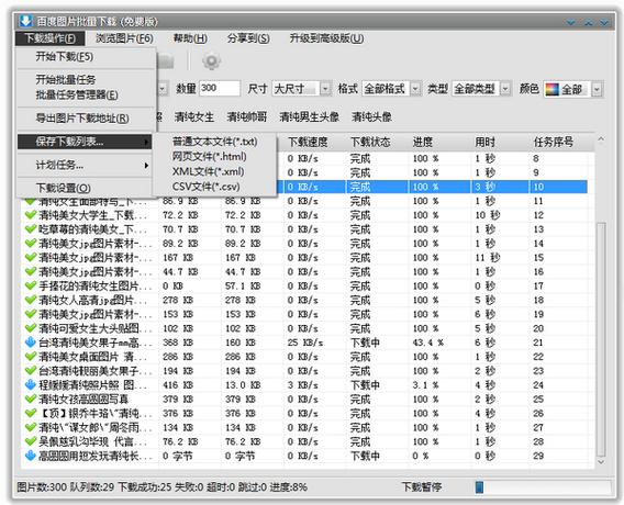 一键下载网页所有图片
