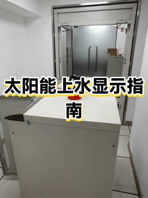 太阳能上水闪但不上水