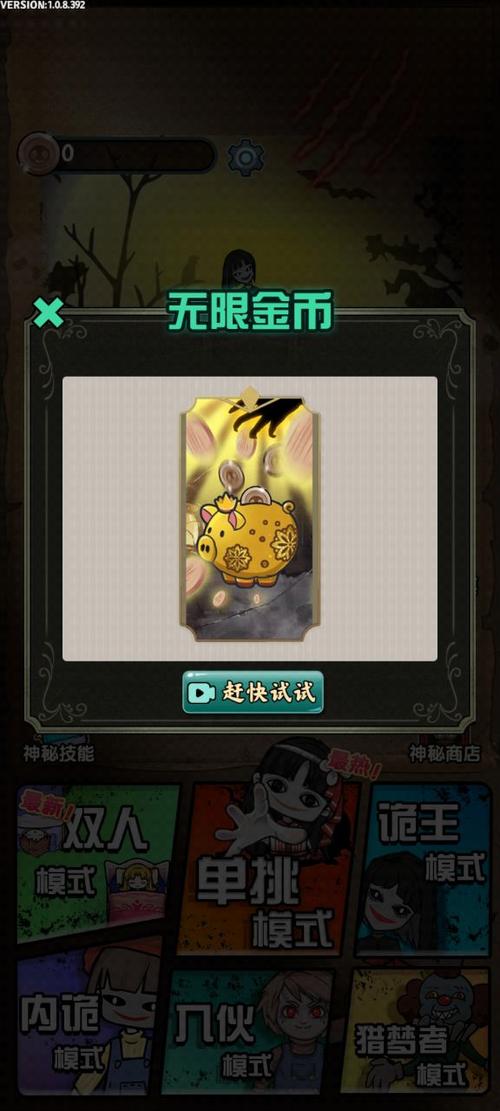 猎梦宿舍无限金币版下载安装
