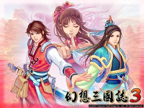 幻想三国志3超详细攻略游戏截图