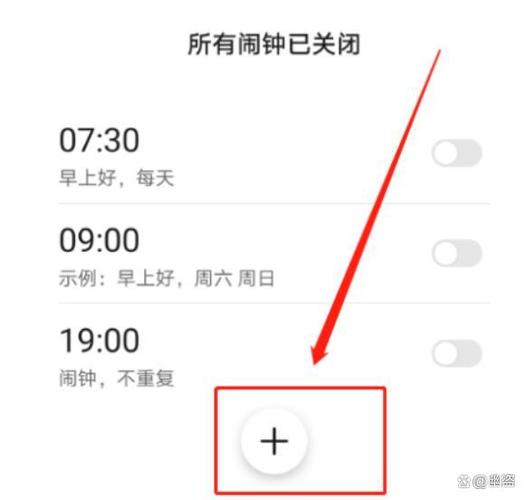 荣耀闹钟在哪设置