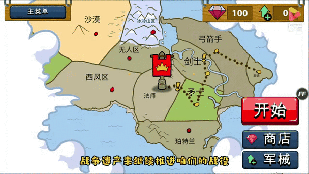 我是斯巴达无限金币钻石版