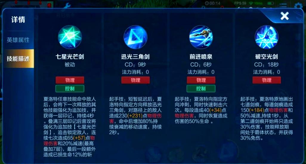 王者荣耀夏洛特教学