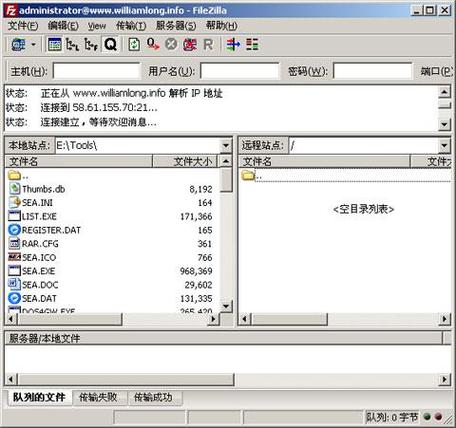 windows自带的sftp工具