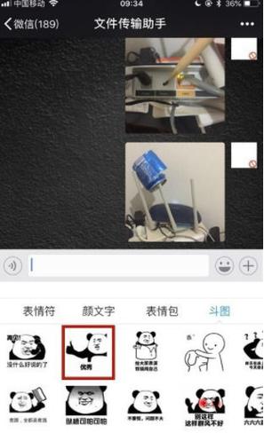 讯飞输入法斗图设置图标