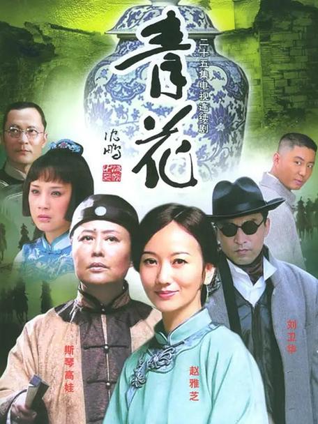 青花在线观看免费观看图标