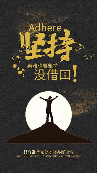 我每天坚持发广告