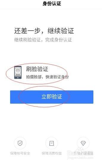 百度经验实名认证怎么申诉