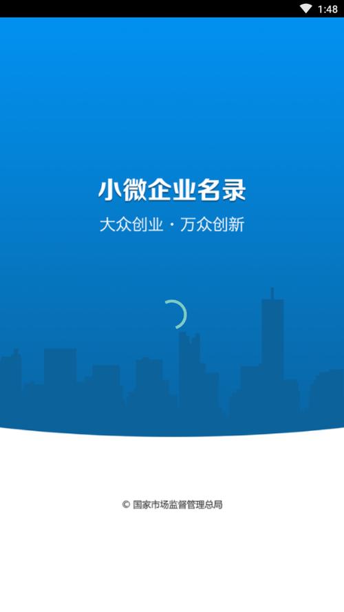 国际小微免费下载安装