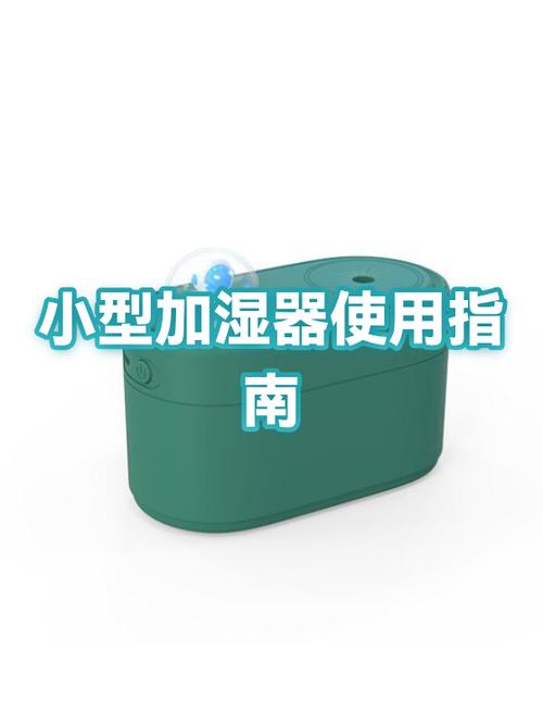 加湿器一次加多少水图标