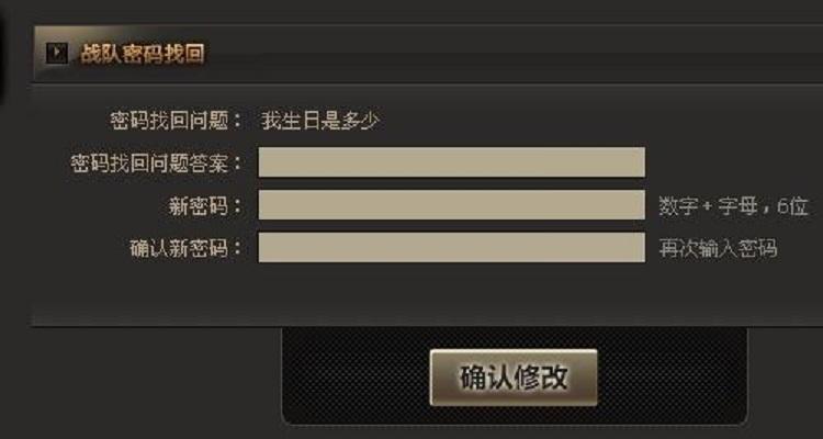 cf不知道战队密码怎么解除图标