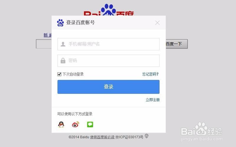 百度登录入口图标