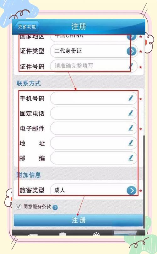 手机号注册了很多软件