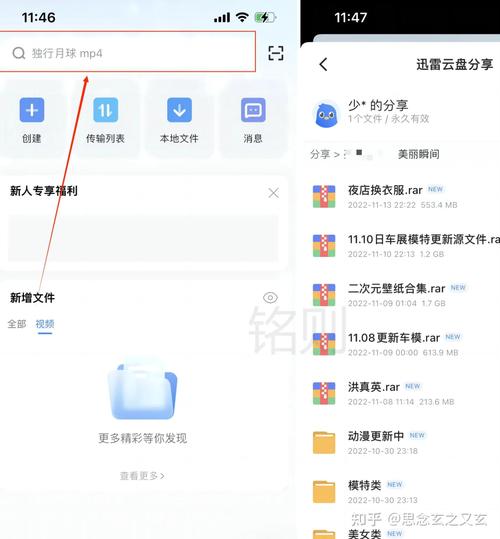 百度网盘怎么搜索那种资源