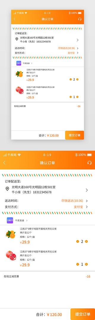 淘宝订单查询自动确认收货时间